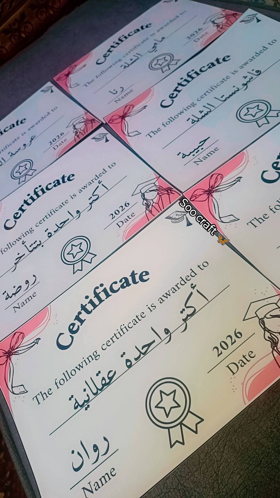 شهادات تقدير مطبوعة بأسماء الأطفال من سوو كرافت
