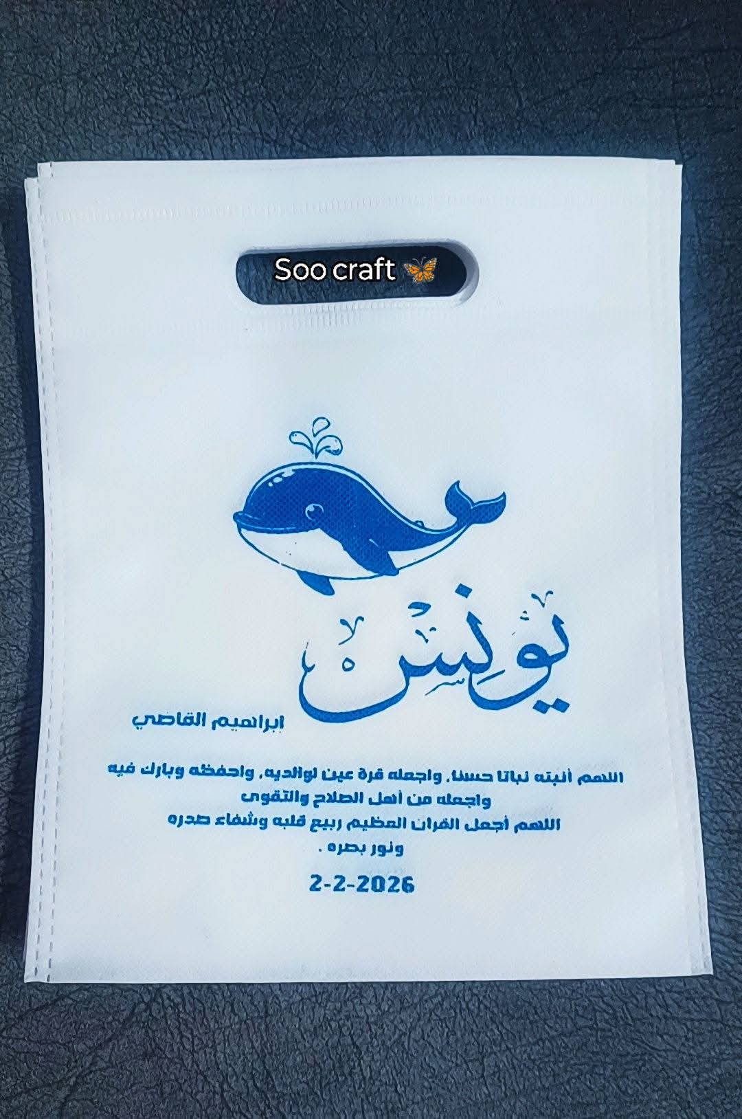 شنط قماش لاصق بألوان مختلفة من سوو كرافت